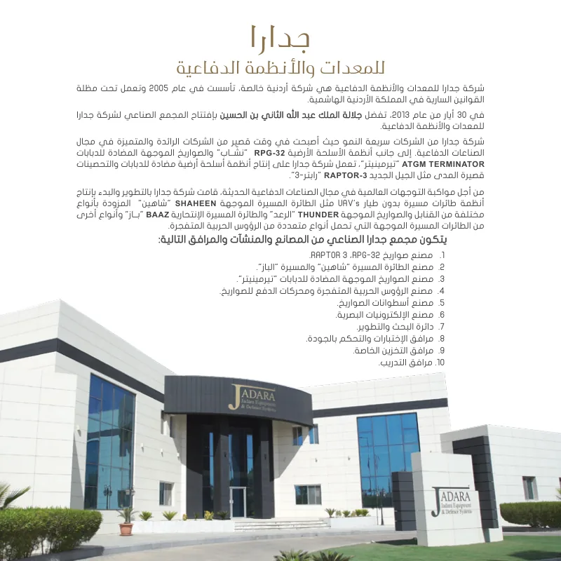 Brochure — page 3